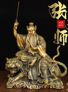 黄铜骑虎张天师神像摆件带天眼供奉铜佛像张道陵天师镇宅家用客厅