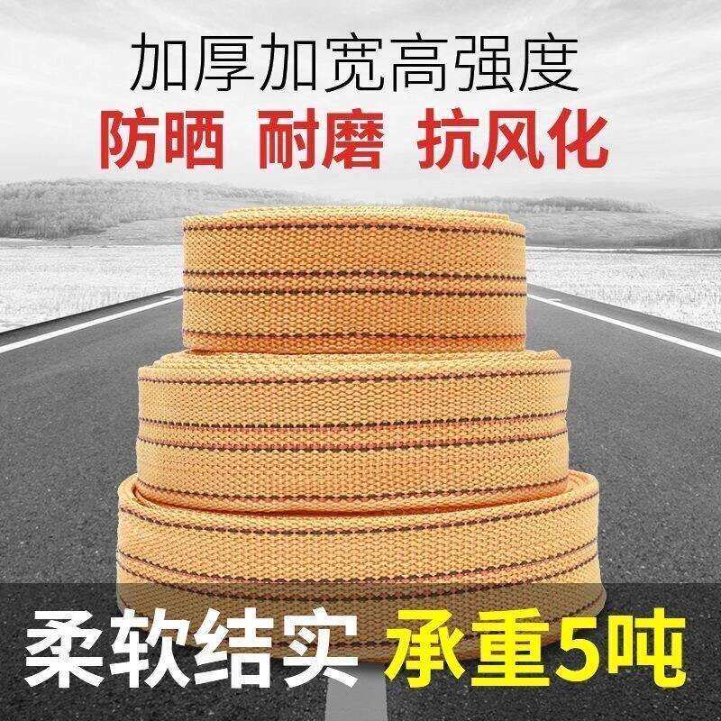 黄色织带汽车拉车绳货车刹车绳子捆绑带拖车绳紧绳器收紧器马扎绳