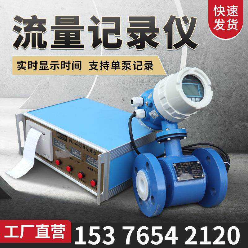 小型灌浆记录仪 隧道铁路用E2注浆记录仪 岩容记录流量计