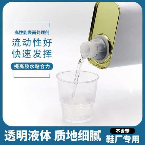 南光树脂胶水4.4kg橡胶/TPR/PVC/TPU/ENV/金属材质表面处理剂包邮