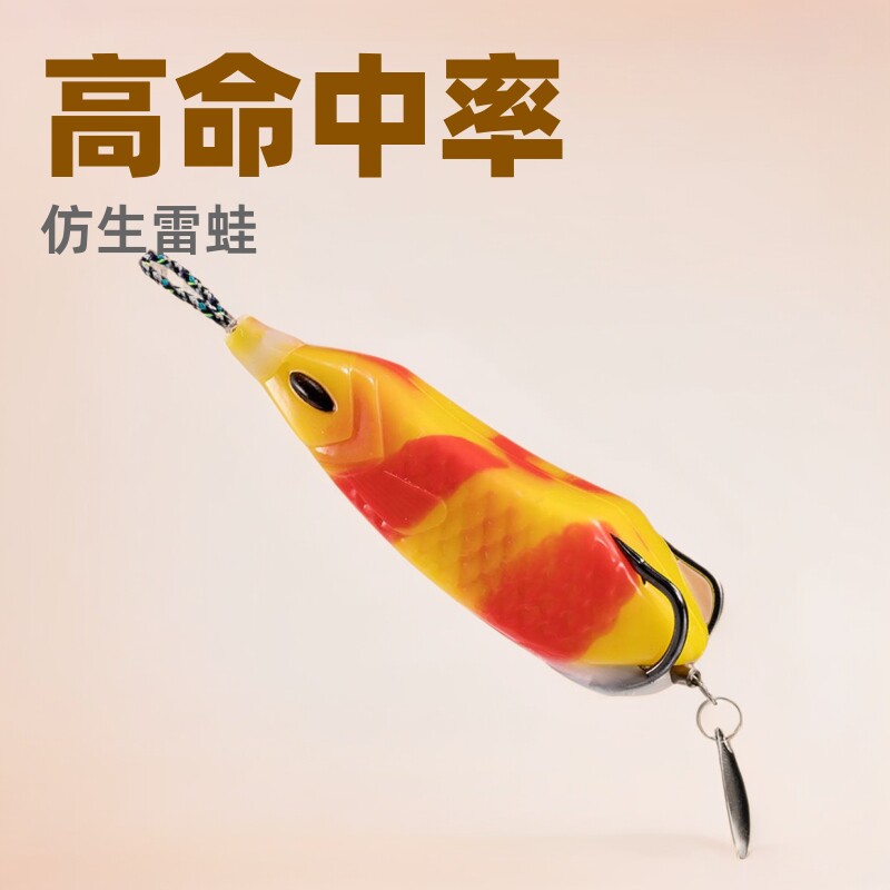 新款双色尖嘴雷蛙打黑雷娃路亚