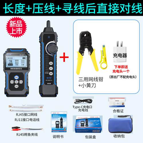 正品精鼠8209S明寻线线仪充电单头网络测试仪抗干扰检巡线器网线