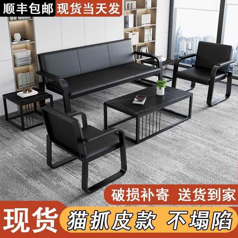 简约现代办公家具沙发椅接待会客休息室沙发茶几