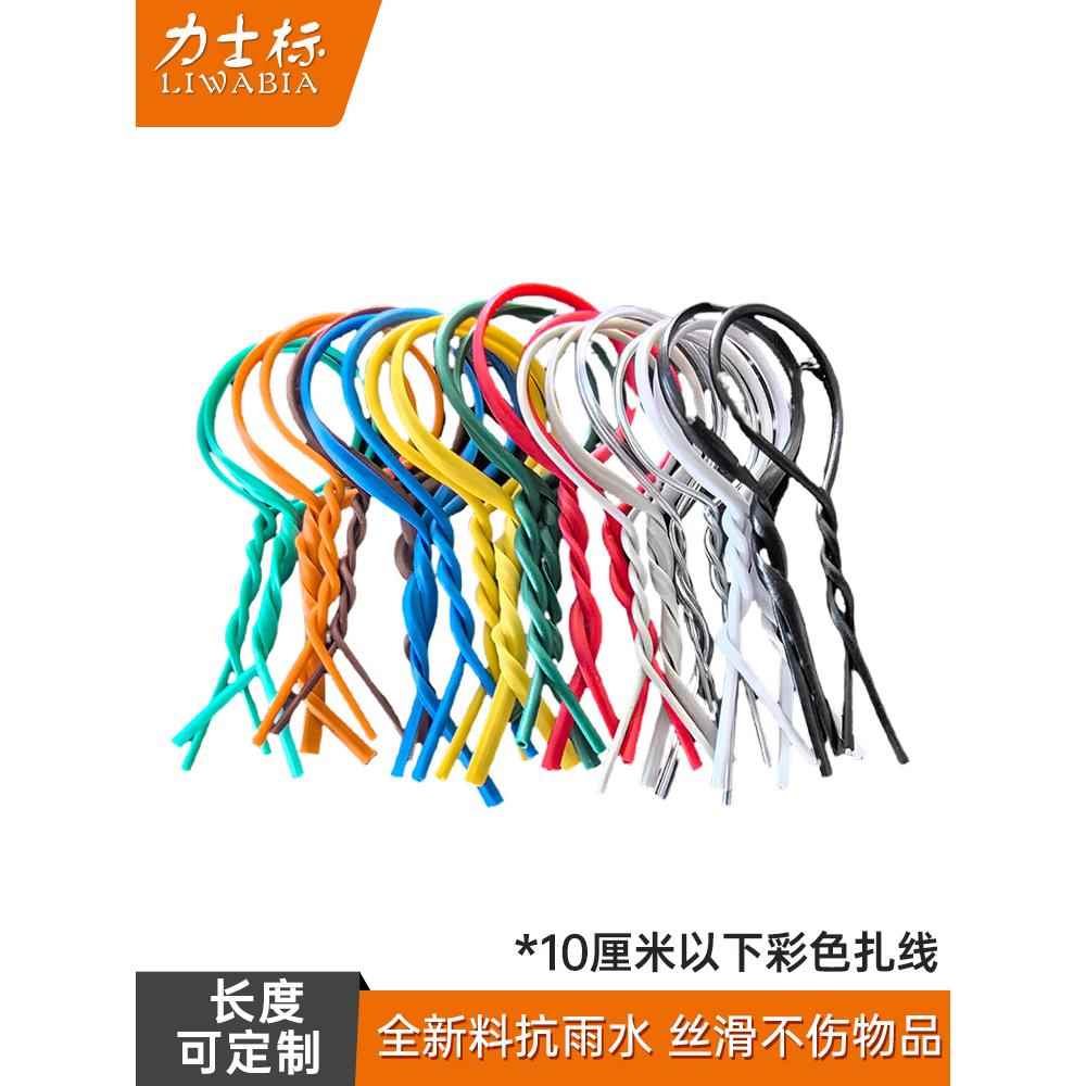 短扎丝 包塑充电线数据线电源线材绑扎线 挂合格证吊牌铁丝扎带