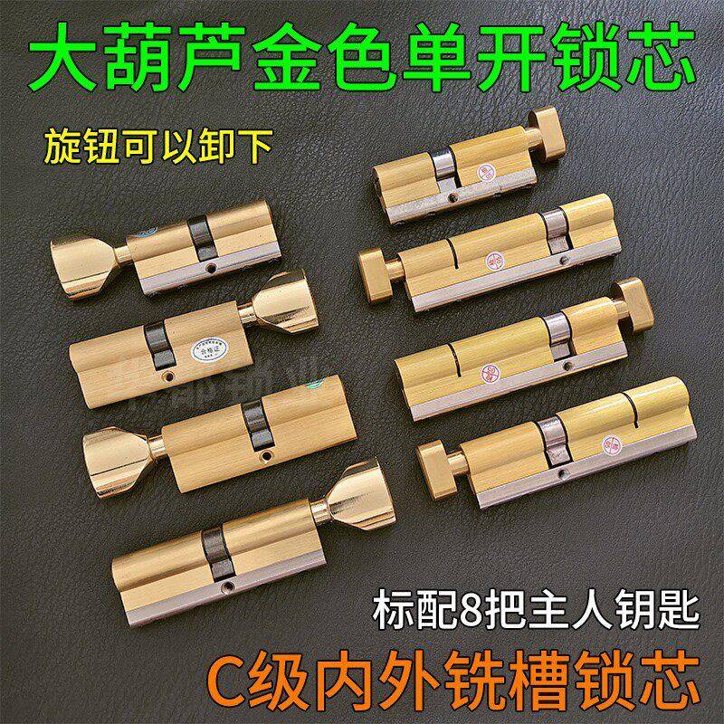 超C级多轨道边柱锁芯 70/75/80mm 中心大葫芦金色单开 防盗门通用