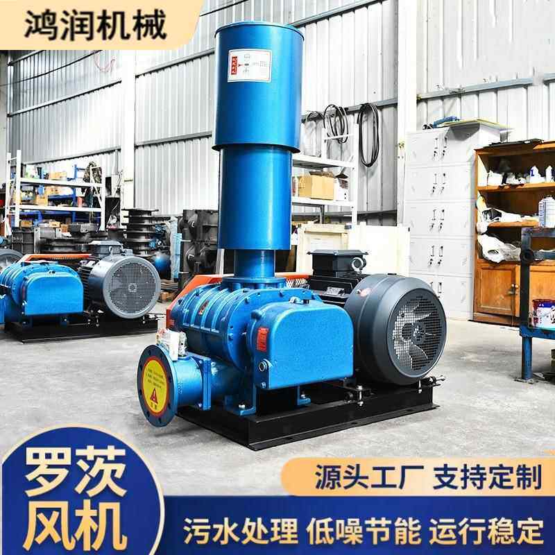 曝气增氧机低噪音三叶罗茨鼓风机维修简单负压风机静音大风量