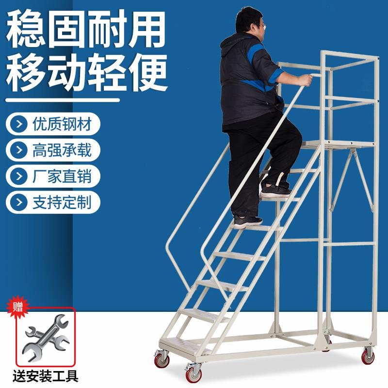 仓库理货登高梯移动平台梯货架登高车家用取物楼梯超市上货凳爬梯