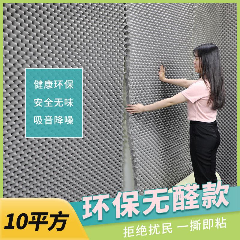 隔音棉墙体吸音棉自粘阻燃ktv录音室隔音板卧室家用消音环保材料