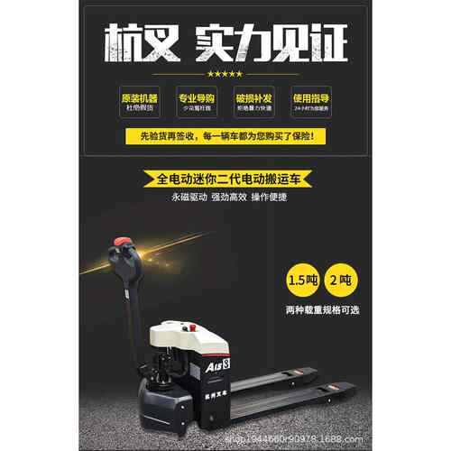 电动搬运车液压车铲车1.5吨2吨小轻型地牛装卸杭叉小金刚