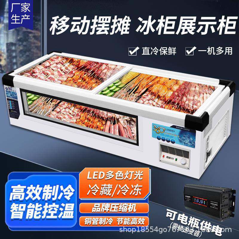 冷藏展示柜三轮车摆摊冰柜小吃炸串台式可移动小型冰箱冷冻柜商用