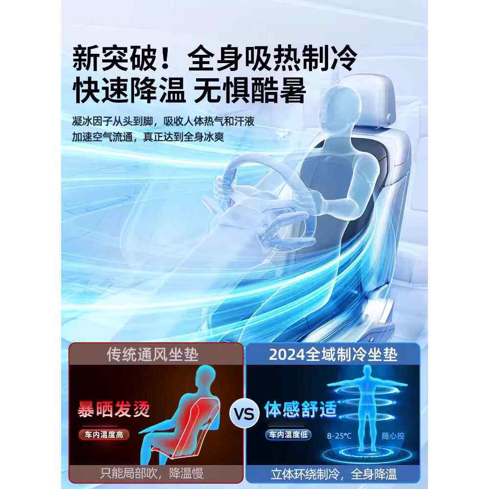 透840夏季汽车通风坐垫制冷吹座椅垫夏天冰丝气车风散热凉垫带哨