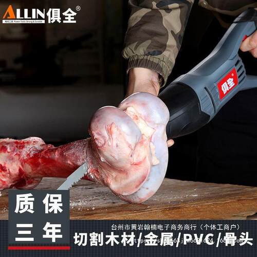 往复锯木工手提电锯木材金属PVC切割机家用多功能电动工具