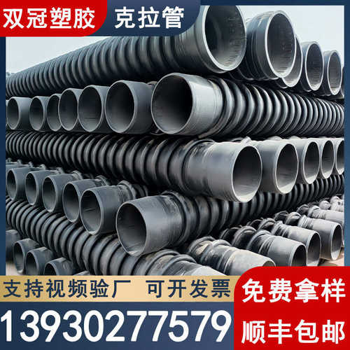 结构增强排污克拉聚乙烯厂家b水波纹管管现货缠绕壁pehdpe 型管