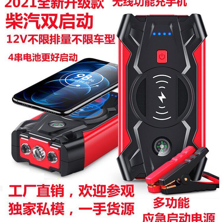 车载汽启车应急启智动电188源1器2v多功能便捷式打火动能应急电源