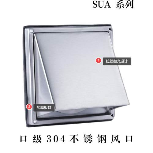 出口级304不锈钢单向阀抽油烟机排气口外墙防雨帽新风系统排气口