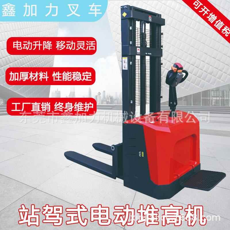 电动堆高机电动托盘堆垛车全电动1.5t升高叉车2T加厚电动叉车