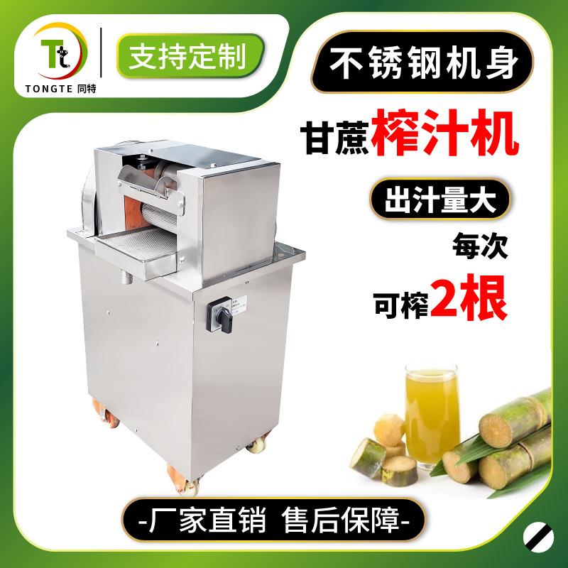 直销商用甘蔗榨汁机器不锈钢全自动电动商用甘蔗机立式台式