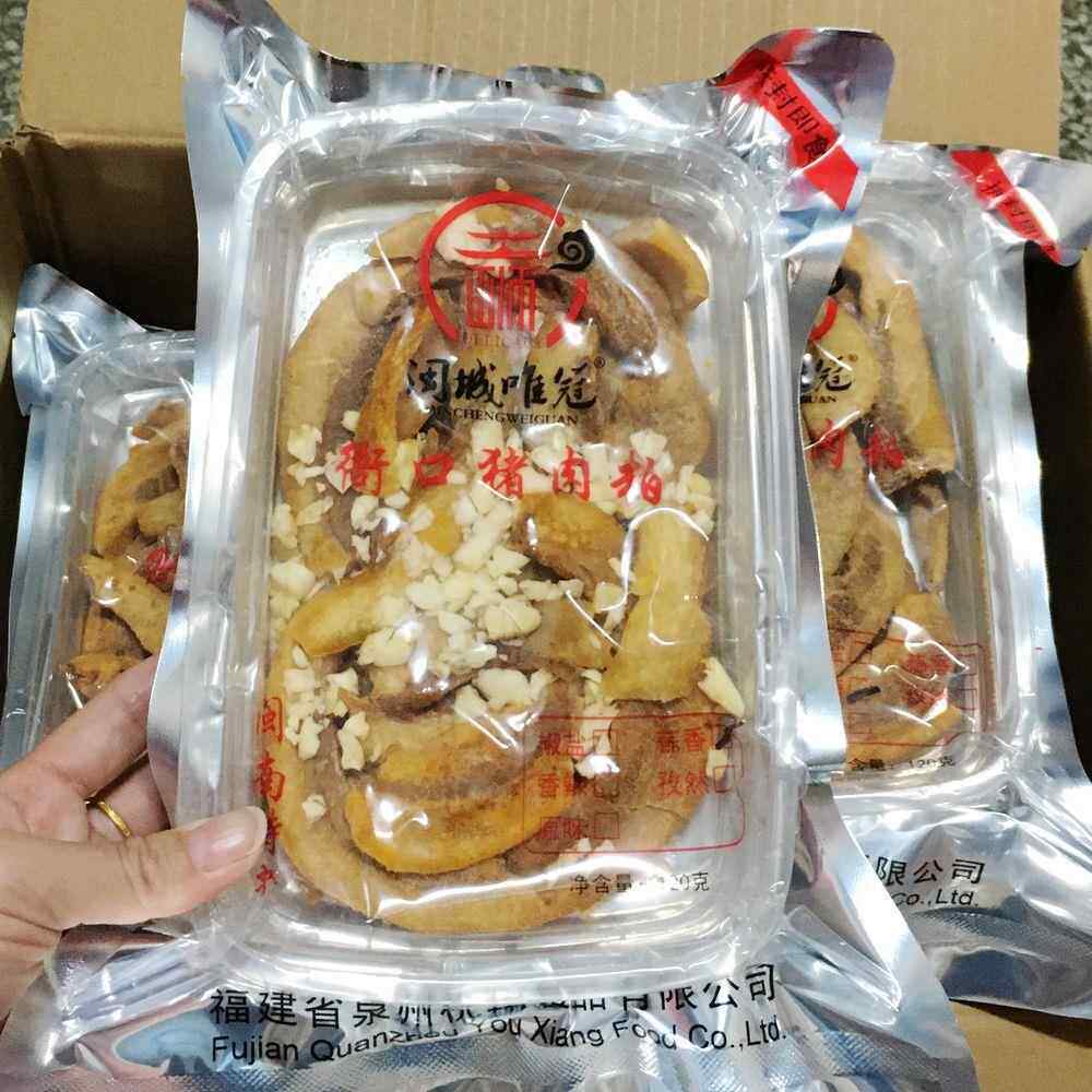 泉州特产闽南猪肉粕三层肉粕干猪