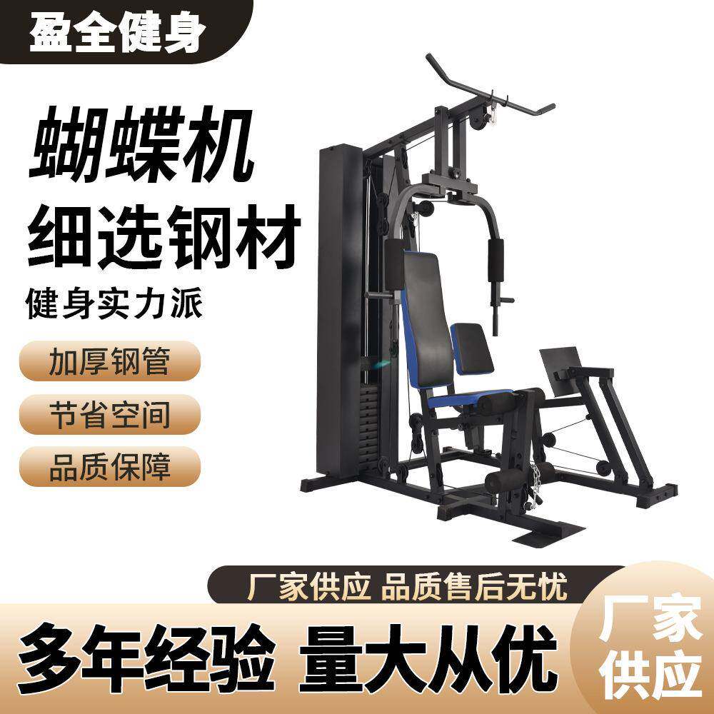 全身一体综合器械单人站多功能训练器上肢力量居家健身运动器材