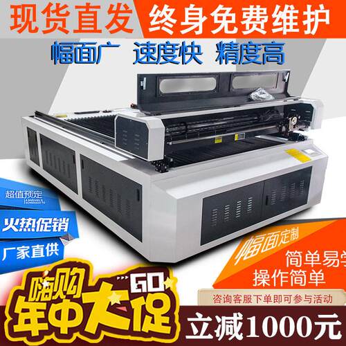 1325大型激光雕刻机亚克力非金属广告木板布料切割机裁床工业