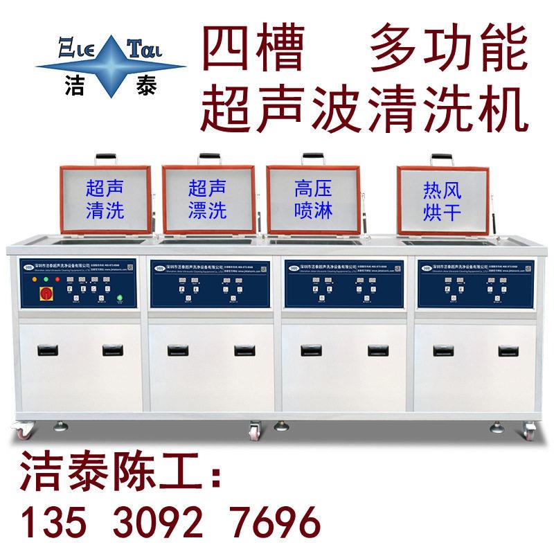 超声波清洗机槽双槽三槽四槽多槽工业超音波洗净设备深圳厂家