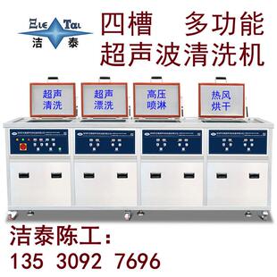 超声波清洗机双三四多工业超音波洗净设备深圳厂家