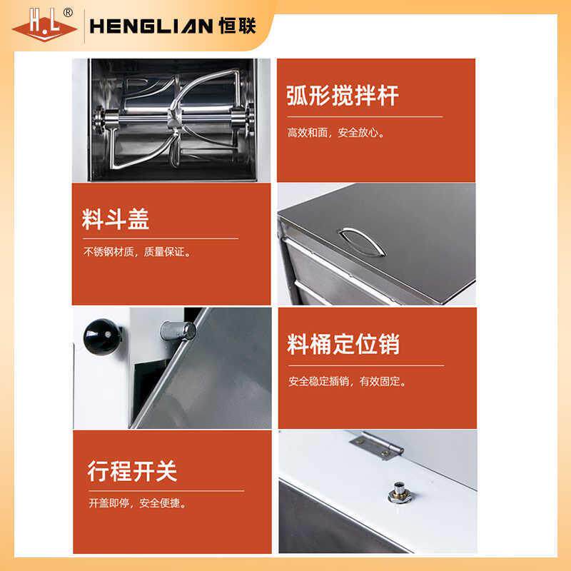 恒联和面机商用自动大容量厨师搅面机打面揉面机烘焙卧立式搅拌机