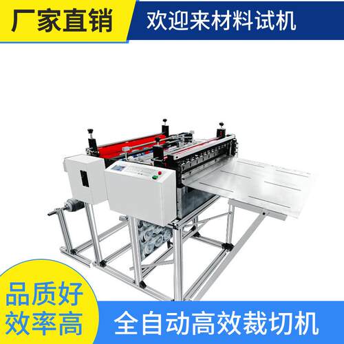 现货PVC膜裁切机pet胶片全自动裁张机供应薄膜裁膜机切片机厂家批