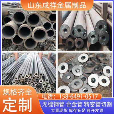 无缝钢管厚壁钢管42Crmo20G40Cr20crmnti合金Gcr15管零售切割加工