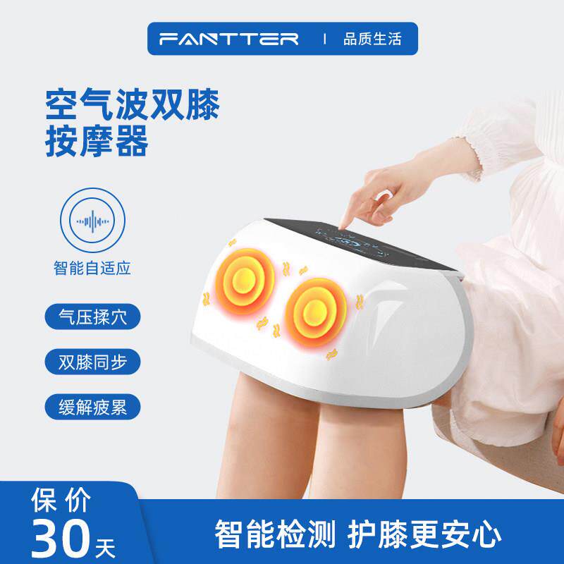 FANTTER护膝仪膝盖关节按摩器电发加热敷理老人疗积液老寒腿疼痛