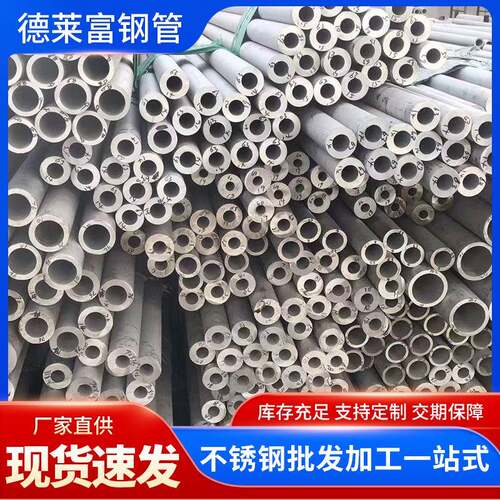 304不锈钢管材厂家现货316L310S不锈钢无缝钢管卫生抛光管