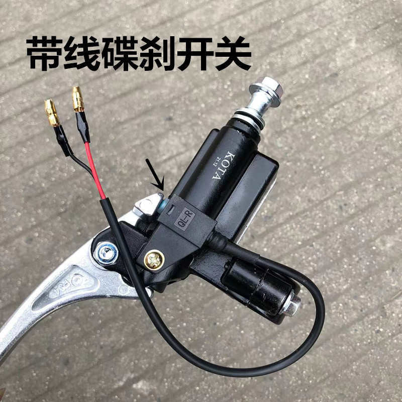 路虎踏板摩托车配件右刹车泵前液压油泵碟刹车上泵手柄总成