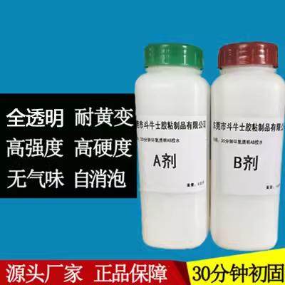环氧树脂ab胶 透明60分钟快干强力粘接金属石材陶瓷木材胶水,基础建材,胶水/胶粘剂,淘宝优惠券,粉丝福利购,淘宝优惠卷