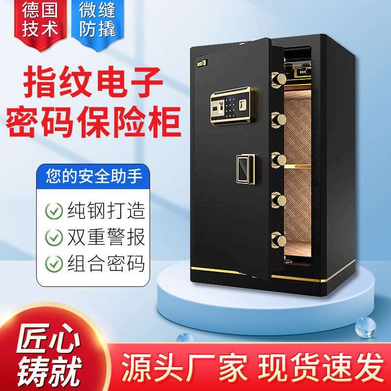 华睿星钢制保险柜电子密码指纹密码锁家用商用保管箱办公室密码保