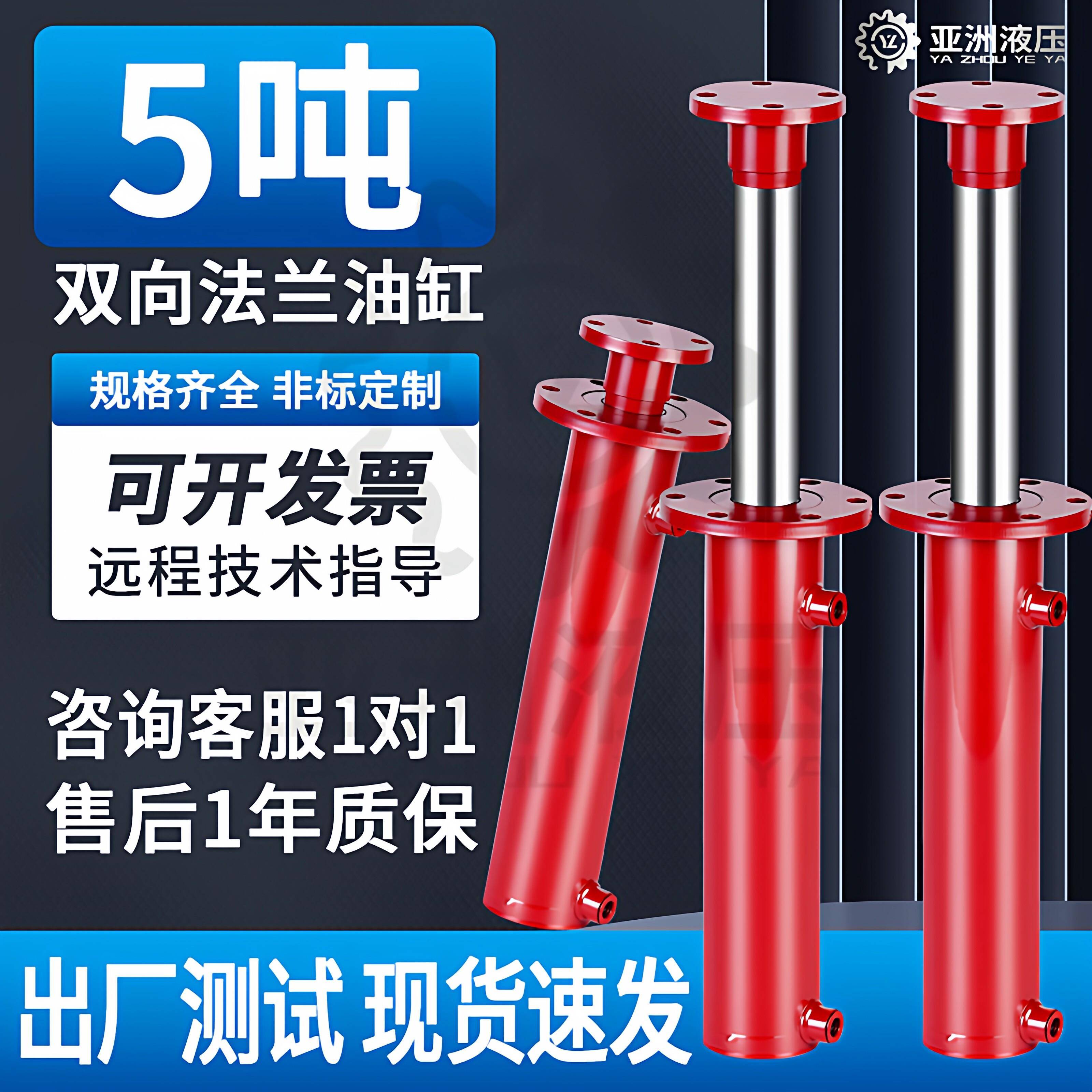 液压油缸5吨法兰油缸63缸径双向伸缩液压缸劈柴机打包机油缸个性