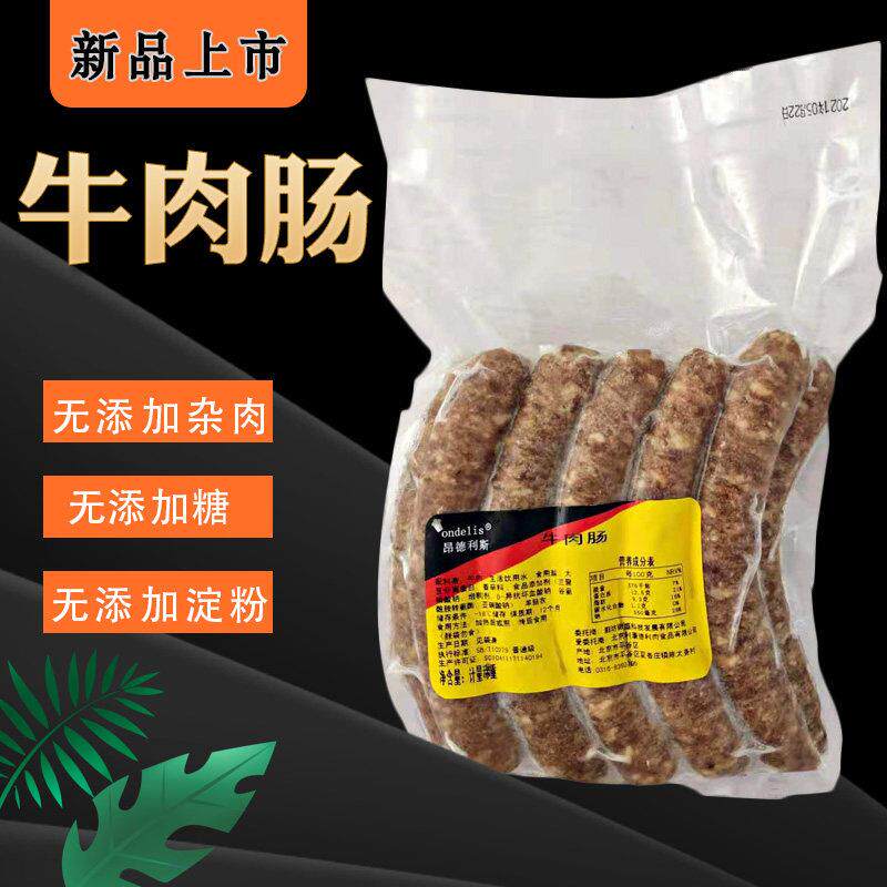 牛肉肠无淀粉无添加糖11根一袋大根热狗烤肠德国香肠生酮牛肉烤肠