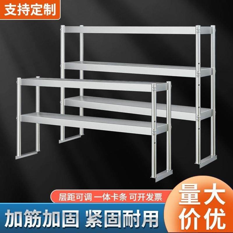 加厚不锈钢厨房立架多层架操作台冰箱奶茶桌面台上台面调料碗