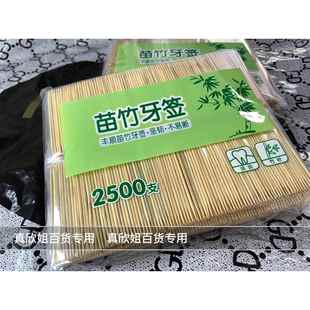 特细两头尖苗竹牙签头层竹青竹皮制作分量足高品质特级特硬特坚韧