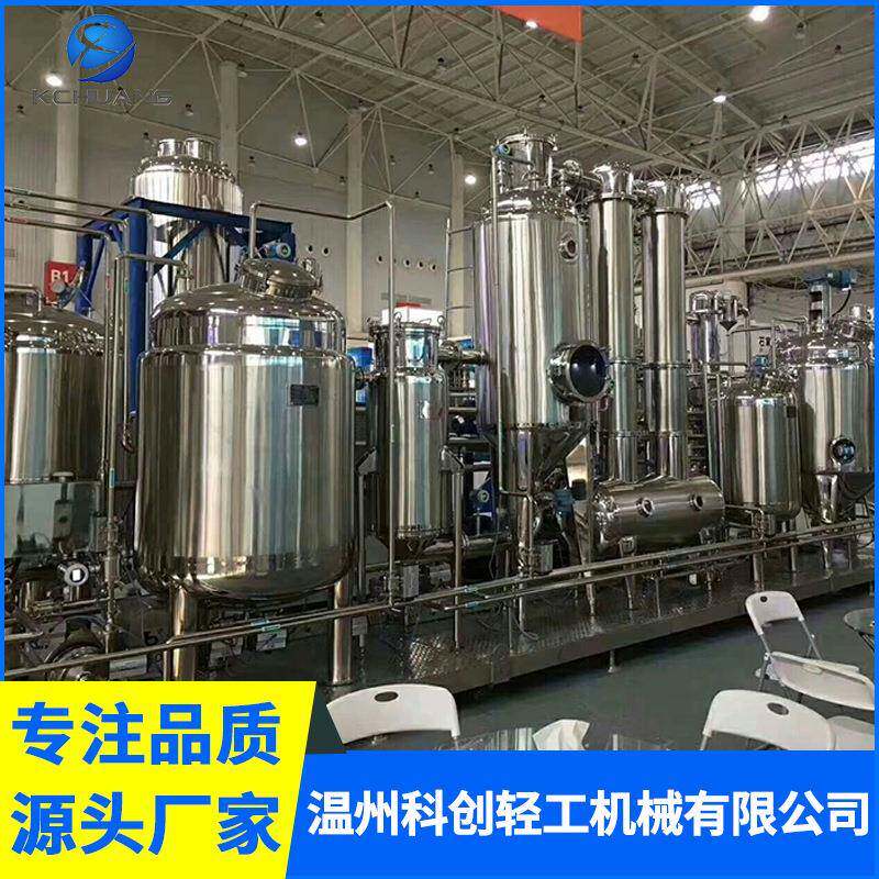 厂家生产小型提取浓缩设备单效双效浓缩蒸馏提取罐电加热提取机组