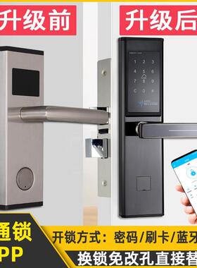 酒店门锁民宿公寓密码锁智能感应通通锁门禁读卡机宾馆磁卡电子门