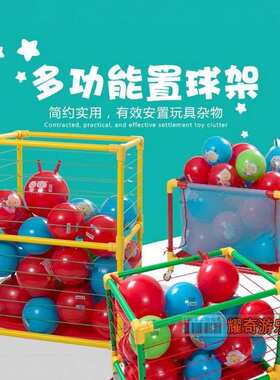 幼儿园塑料球筐.儿童皮球移动篮球框车.幼儿园玩具收纳柜置球架