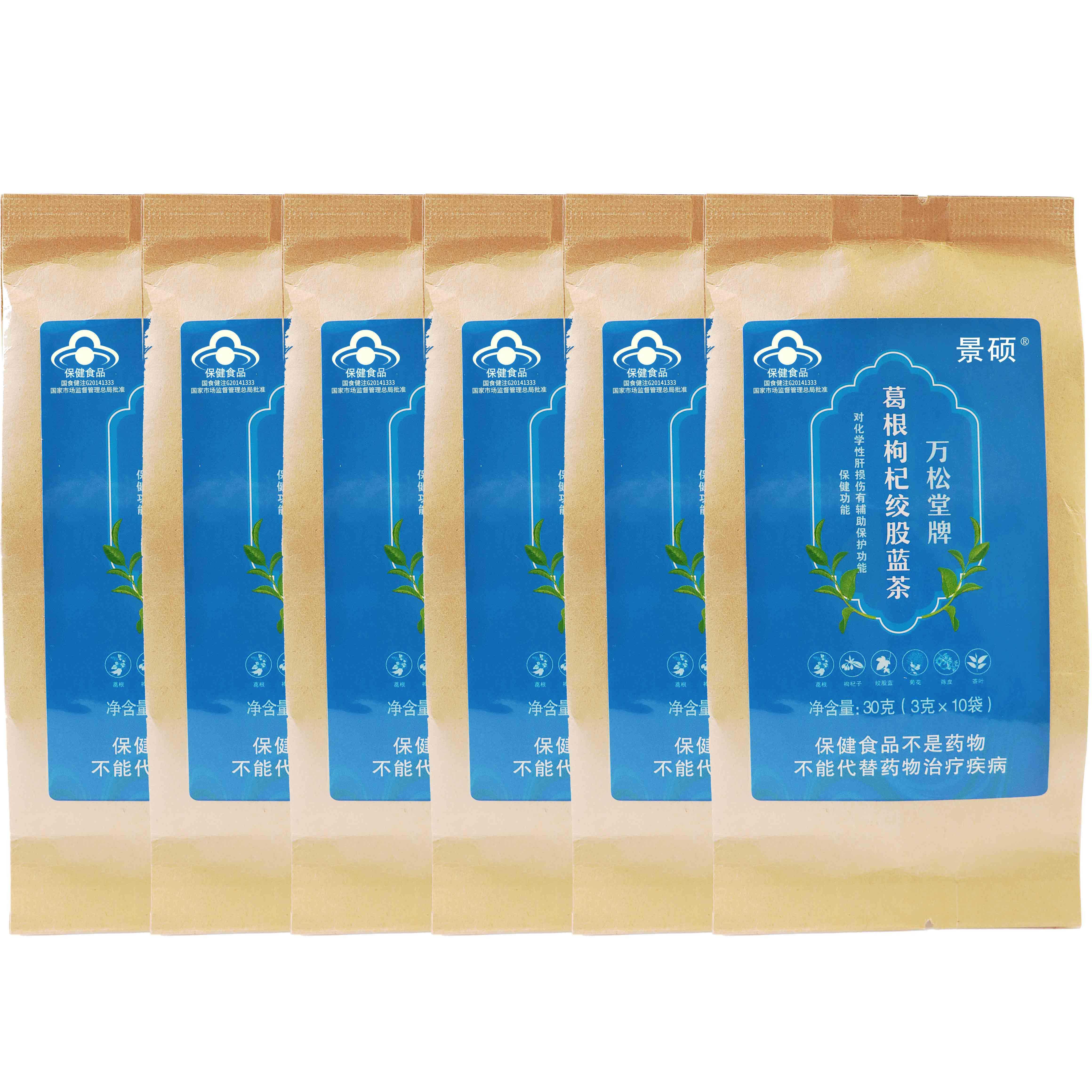 菊苣栀子茯苓茶降血压血糖血脂三高茶喝海鲜风吹酒痛酸高降尿排酸