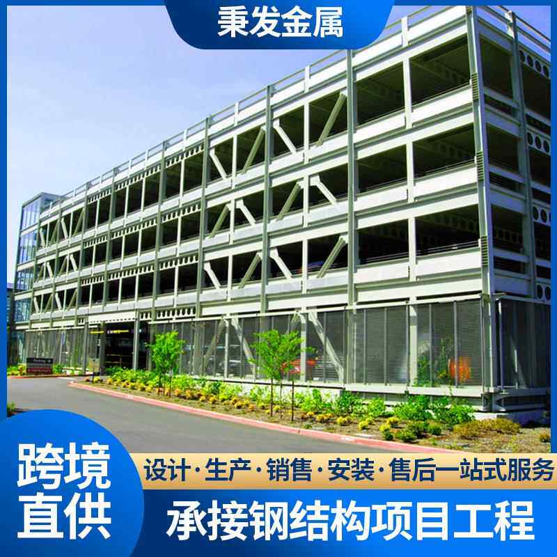 广东钢结构搭建立式机械停车楼装配式多层钢结构停车场