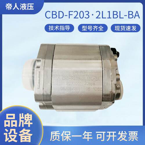 SDH2模数齿轮泵SBD-F2齿轮泵动力单元小型液压系统节能厂家直销