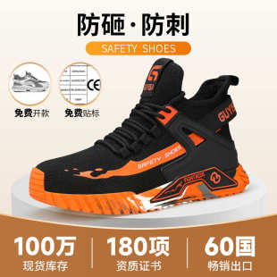 夏季 劳保鞋 防砸防刺穿安全鞋 轻便软底透气耐磨防滑工作防护鞋