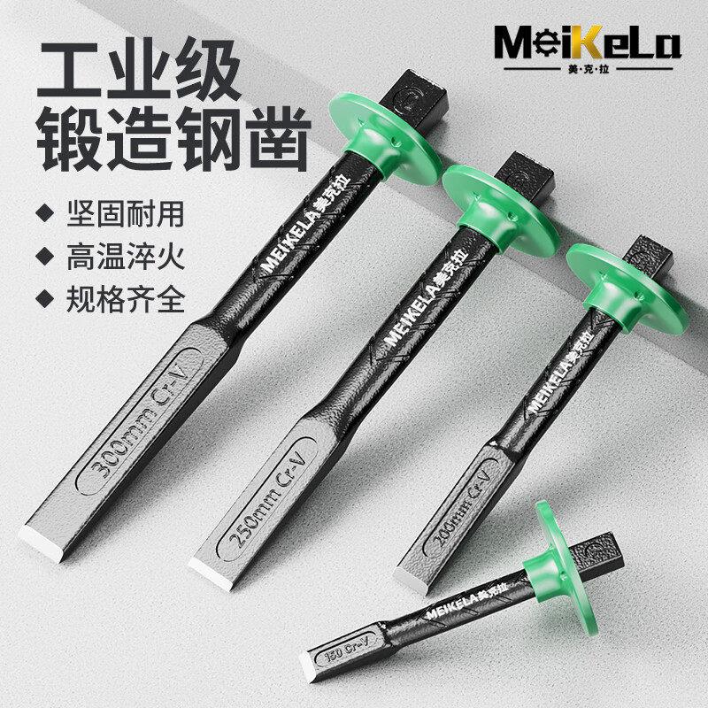 削铁如泥的凿子凿铁专用超硬锰钢手工凿铁錾子扁头木工水泥石头劈