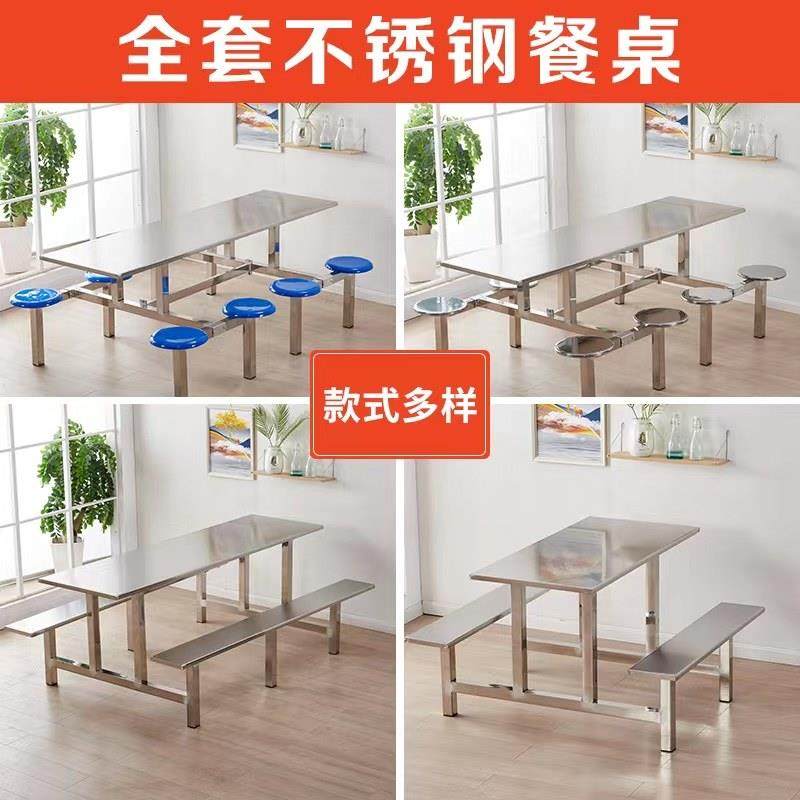 不锈钢员工食堂餐桌椅组合简约学校定制饭厅连身餐桌4人6人8人位,住宅家具,不锈钢/PVC餐桌,淘宝优惠券,粉丝福利购,淘宝优惠卷