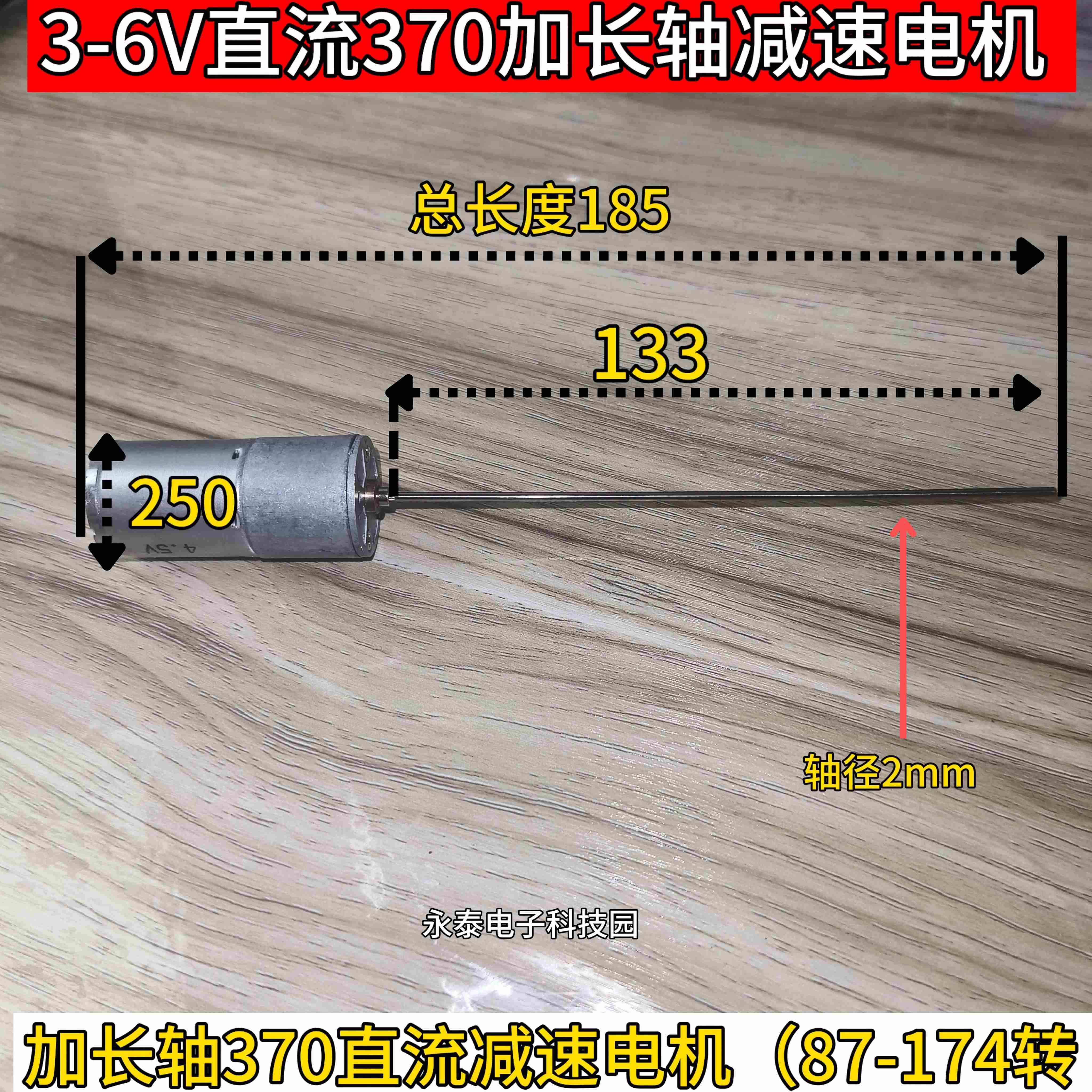 370长轴减速电机+直流调速器，3-6V微型直流减速电机马达金属齿轮