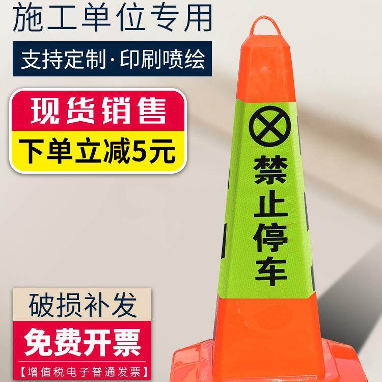 pvc路锥反光锥桶禁止停车交通锥形桶路障桩安全警示圆锥筒雪糕桶