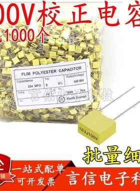 校正电容100V102J222J103J153J223J273J333J473J104J224J474J105J